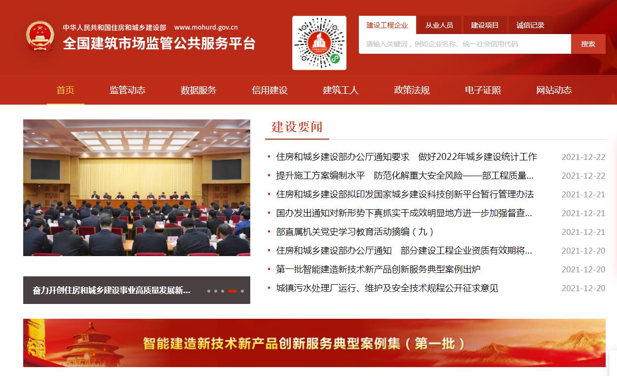 四庫一平臺為建筑企業帶來哪些影響？