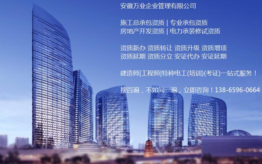 安徽建筑業企業資質辦理 如何提升資質辦理效率？