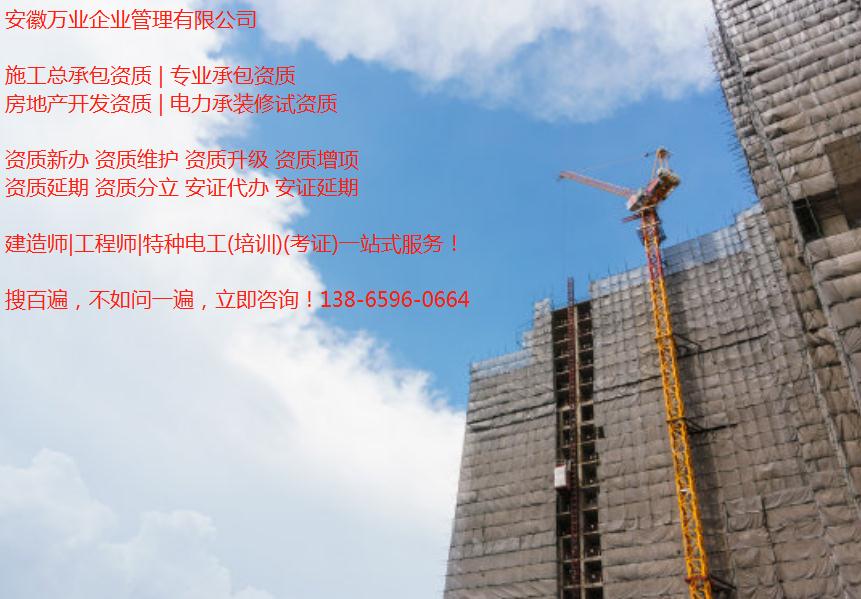 合肥建筑企業是否資質辦理越多越好，有多少資質比較合適