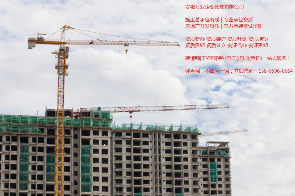 合肥資質辦理中對社保有哪些要求?