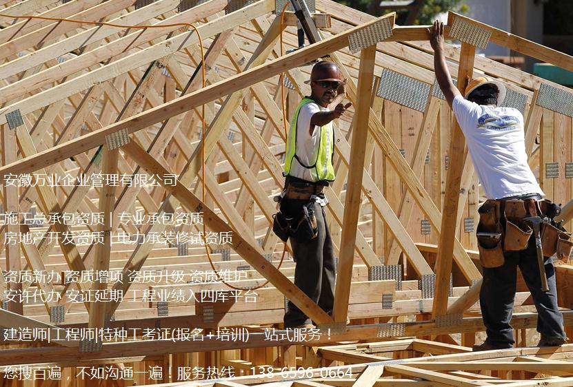  安徽建筑資質代辦費用包括哪些？付款方式是怎樣的？