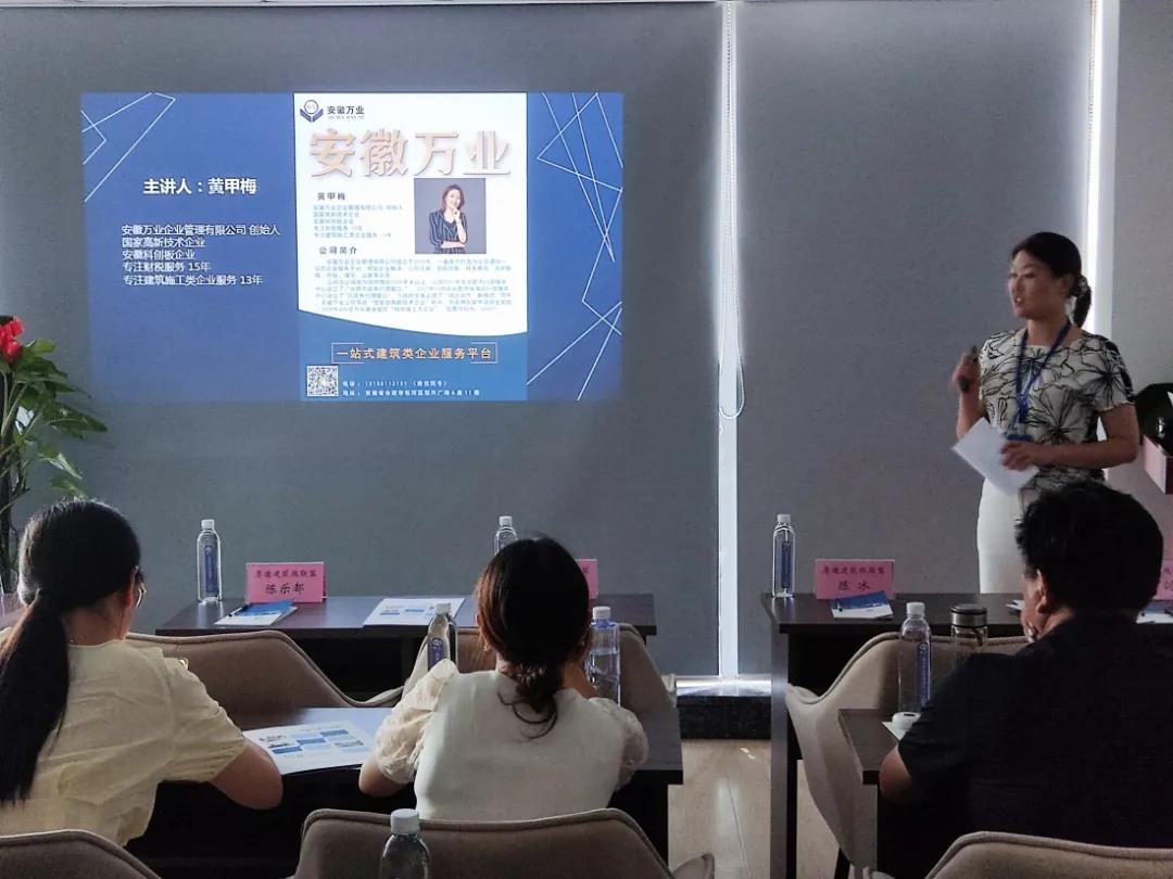 “資質改革專題”公益講座第二期成功舉辦