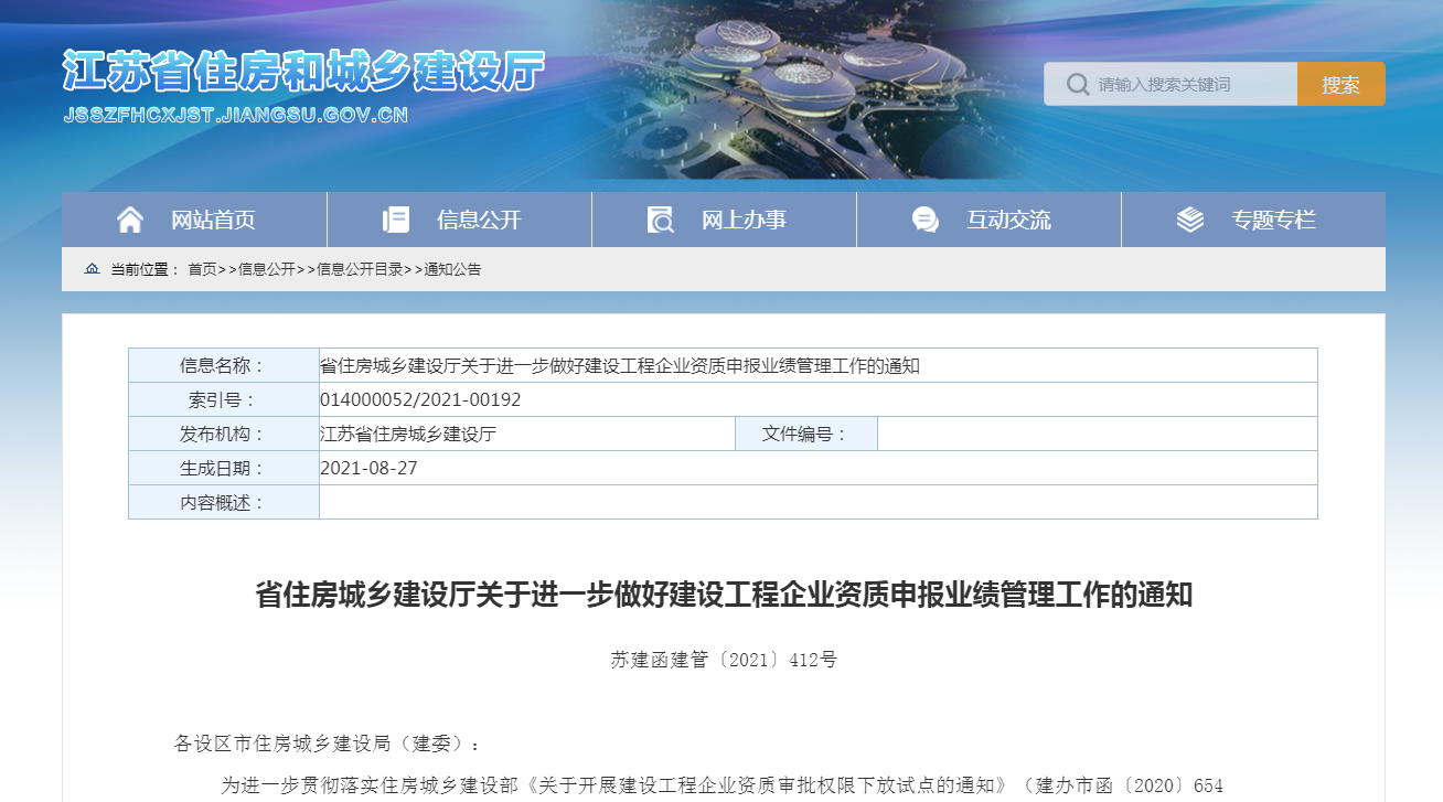 資質申報越來越難，需要建筑資質的企業要趁早辦理